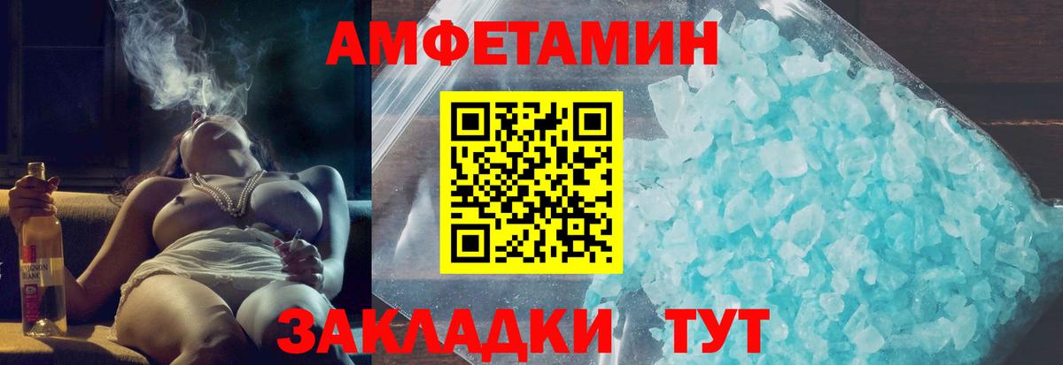 АМФ  Amphetamine Premium  Вход с VPN  Муравленко 