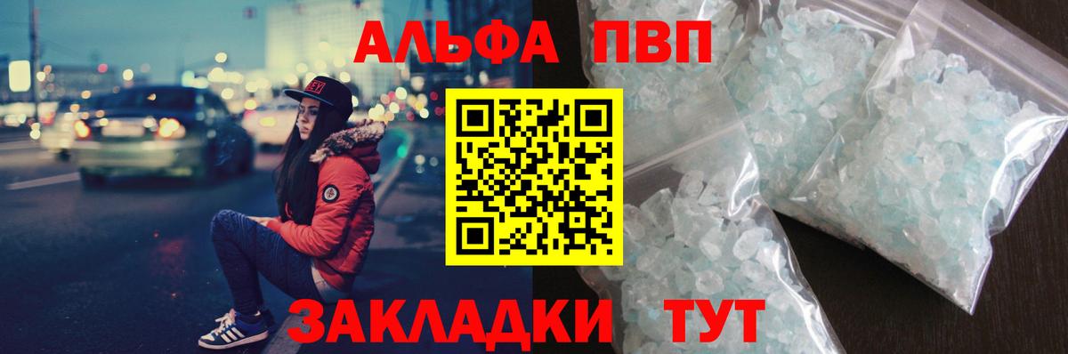 Альфа ПВП СК Муравленко