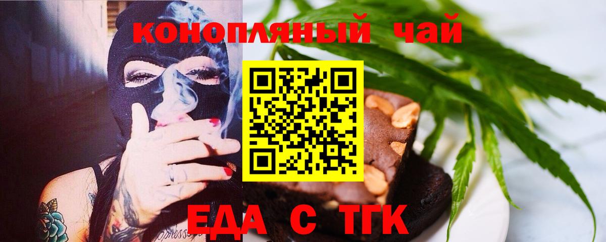 Cannafood марихуана  Вход с VPN  Муравленко 