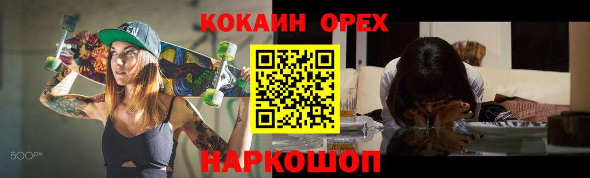 COCAIN 97% Муравленко