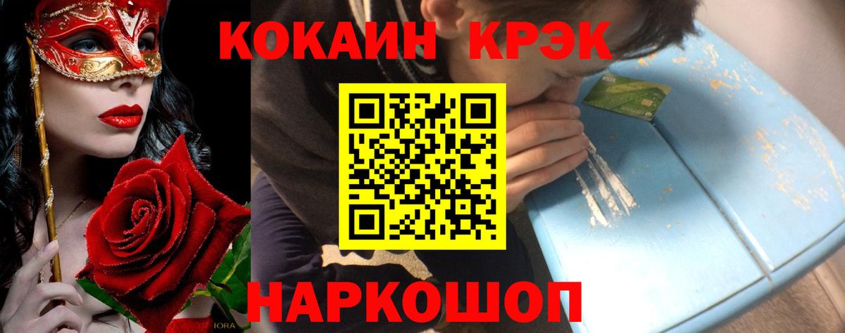 Муравленко  Cocaine Эквадор  Вход с VPN  Кокаин  КОКАИН VHQ 