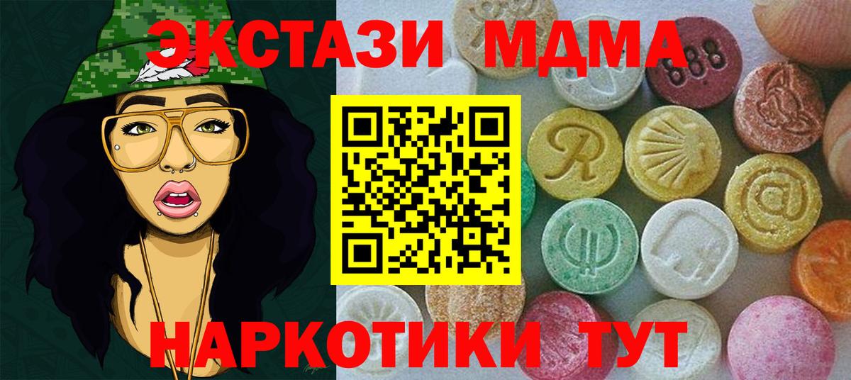 ЭКСТАЗИ XTC Муравленко