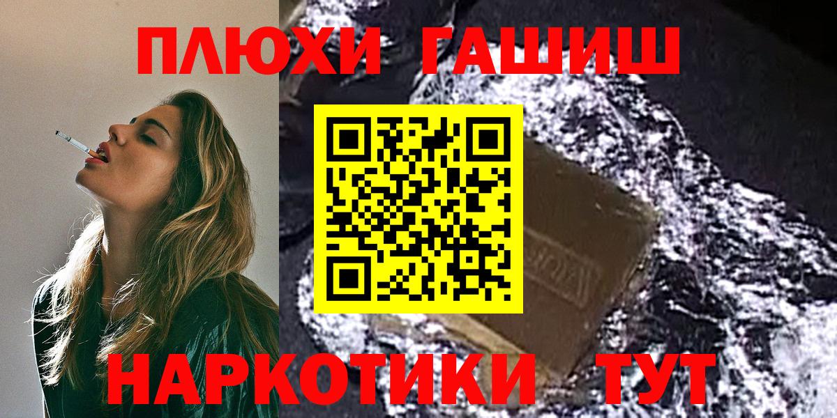 Муравленко  ГАШИШ Ice-O-Lator  ГАШИШ  Вход с VPN  Гашиш индика сатива 
