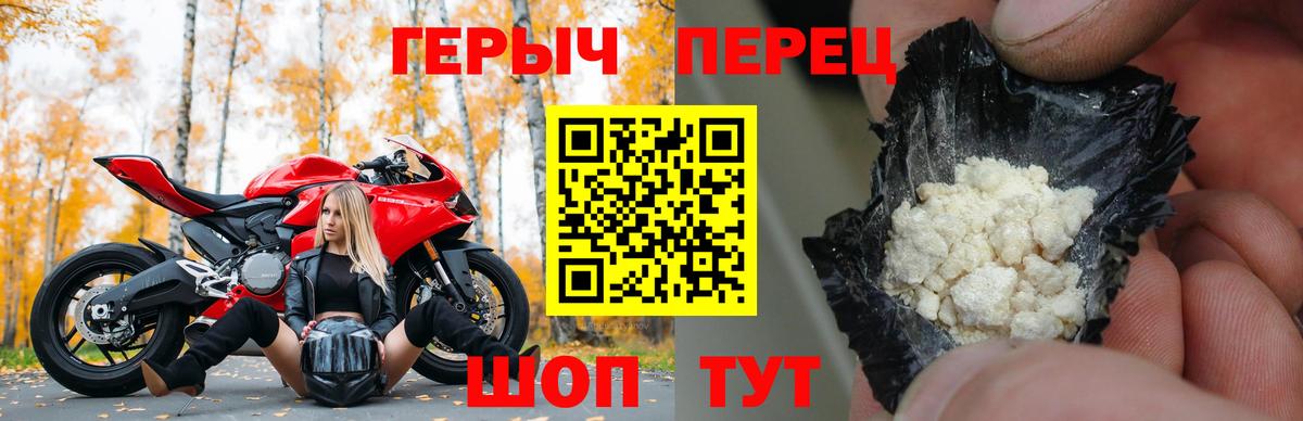 Героин хмурый  Героин  Муравленко  Вход с VPN 