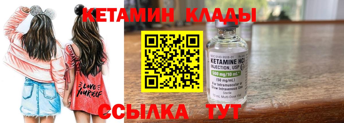 Муравленко  КЕТАМИН ketamine  Кетамин ketamine  Вход с VPN 