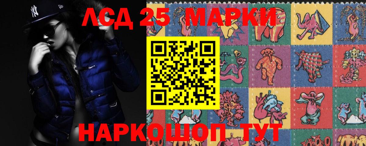 Лсд 25 экстази ecstasy  ЛСД экстази кислота  Вход с VPN  Муравленко 