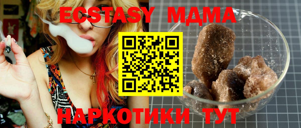 МДМА кристаллы Муравленко