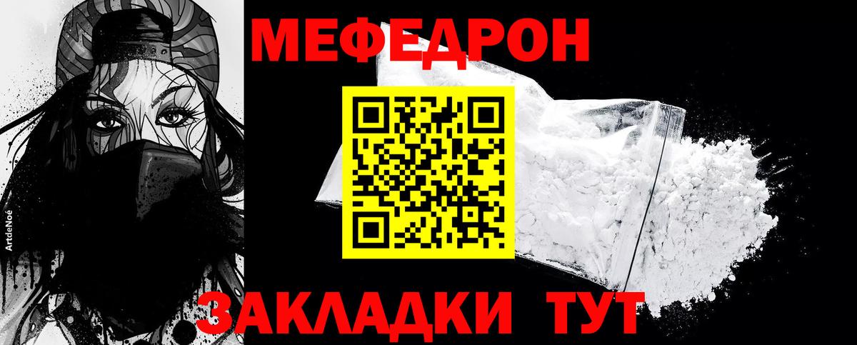 МЕФ кристаллы Муравленко