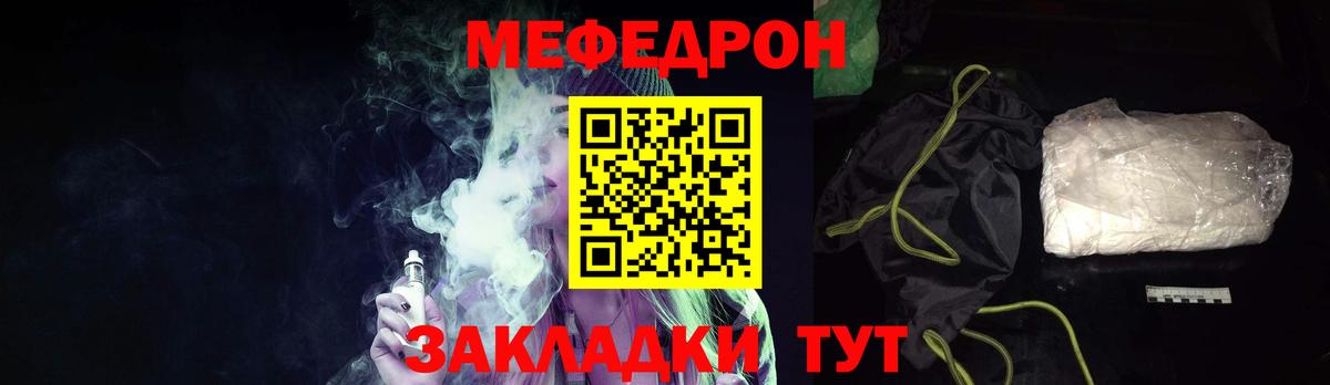 Мефедрон 4 MMC  Меф  Муравленко  Вход с VPN 