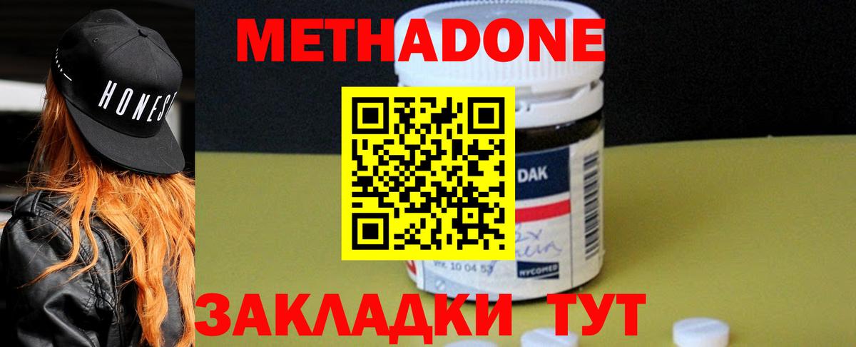 Метадон мёд  Вход с VPN  Муравленко 