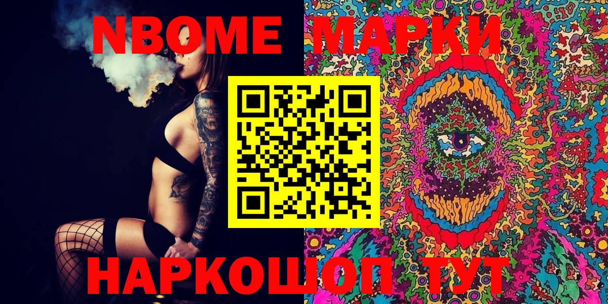 Марки 25I-NBOMe 1,5мг  Вход с VPN  Муравленко 