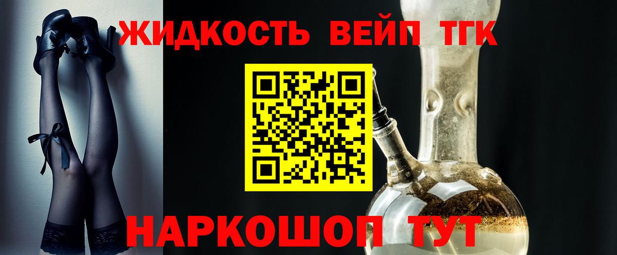 как найти закладки  Дистиллят ТГК вейп  Муравленко  Вход с VPN  Дистиллят ТГК Wax 